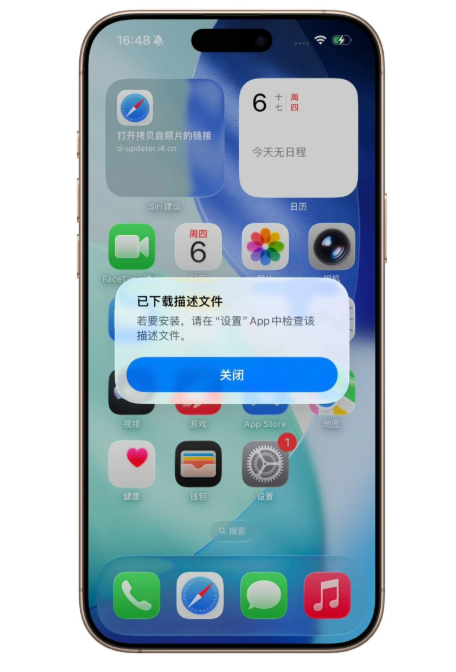 iOS 26系统更新烦人？爱思助手一键屏蔽教程来了