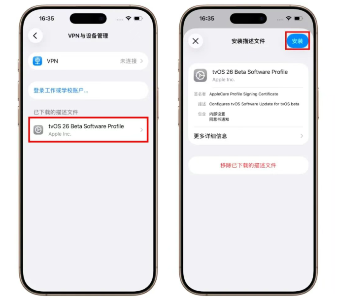 iOS 26系统更新烦人？爱思助手一键屏蔽教程来了