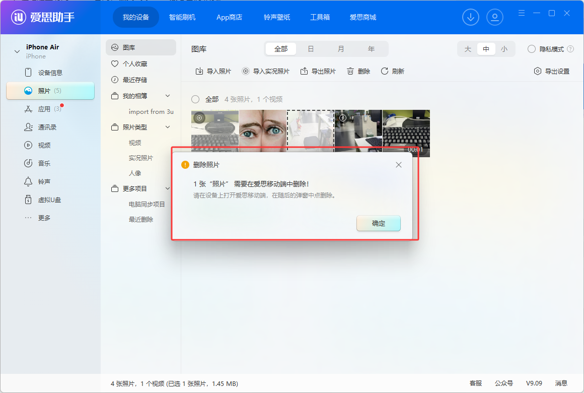 苹果手机照片怎么传到电脑上?爱思助手教你无损迁移实况照片 苹果手机照片怎么传到电脑上?爱思助手教你无损迁移实况照片