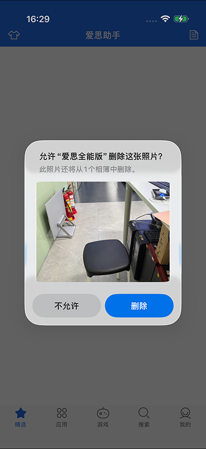 苹果手机照片怎么传到电脑上?爱思助手教你无损迁移实况照片 苹果手机照片怎么传到电脑上?爱思助手教你无损迁移实况照片