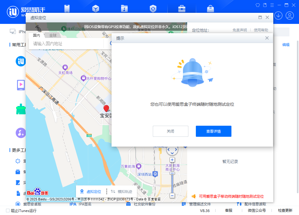 爱思助手_iPhone黑屏_白苹果修复_验机备份_智能刷机