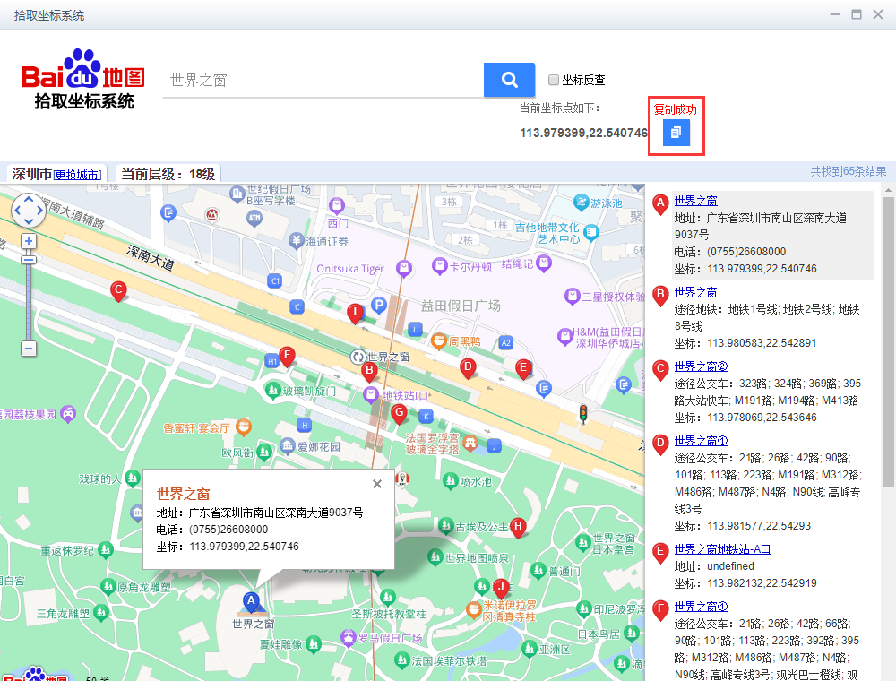 爱思助手虚拟定位使用教程_问题解决 爱思助手虚拟定位使用教程_问题解决